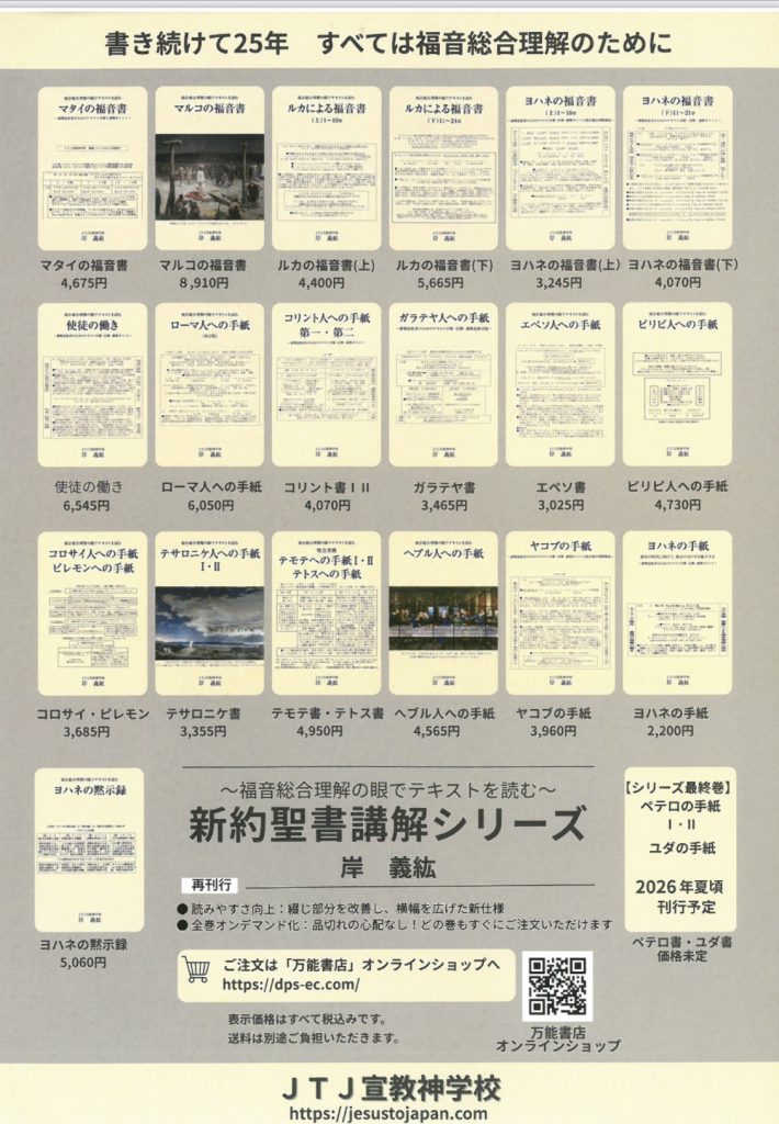 実用聖書注解 書籍 | いのちのことば社